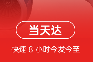 淮安涟水空运航空货运公司【机场