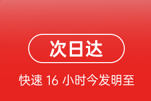 淮安涟水空运航空货运 航空货运